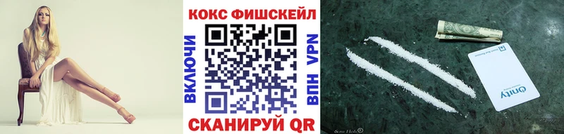 КОКАИН Fish Scale  Оханск 