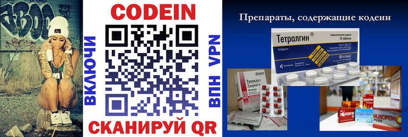 Кодеин напиток Lean (лин)  mega ТОР  Оханск 