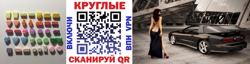 купить наркотики сайты  Оханск  Экстази 99% 