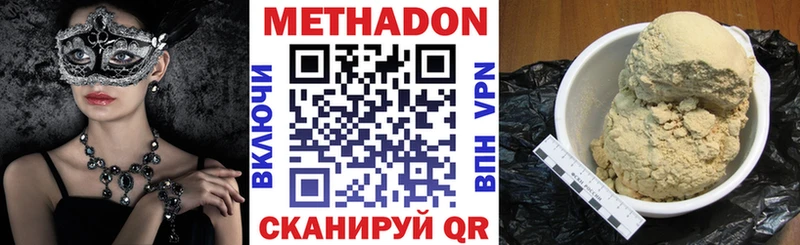 МЕТАДОН methadone  купить  сайты  KRAKEN   Оханск 