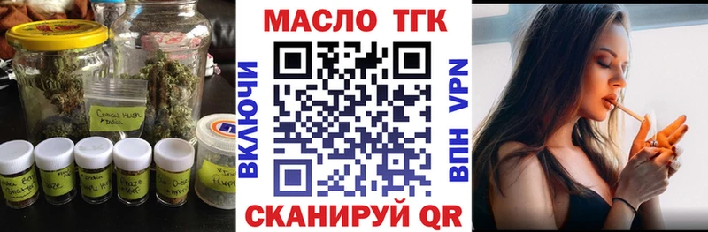 ТГК вейп  даркнет сайт  Оханск 